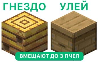 Майнкрафт ПЕ 1.14 и 1.14.25