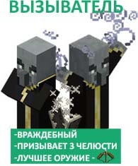 Вызыватель