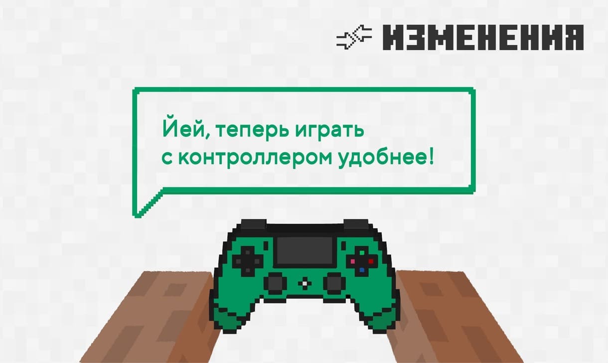 Когда релиз minecraft