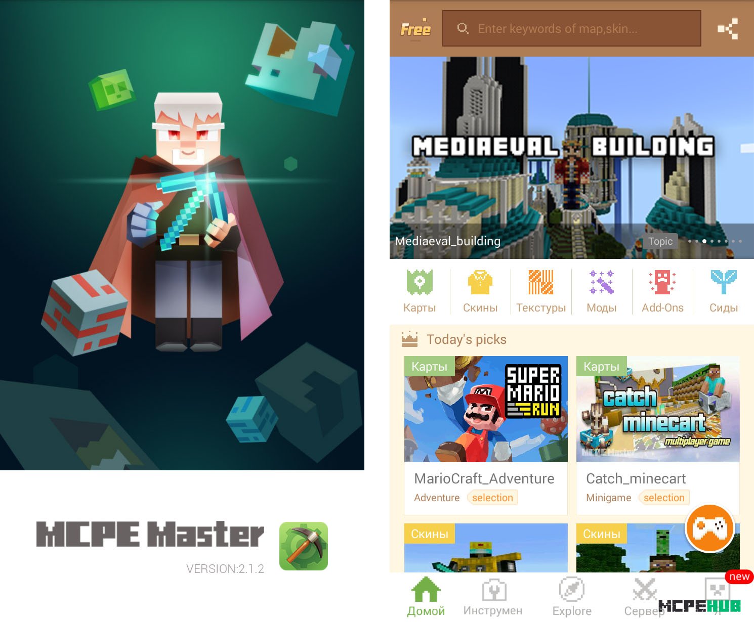 Какая версия майнкрафта нужна для mcpe master