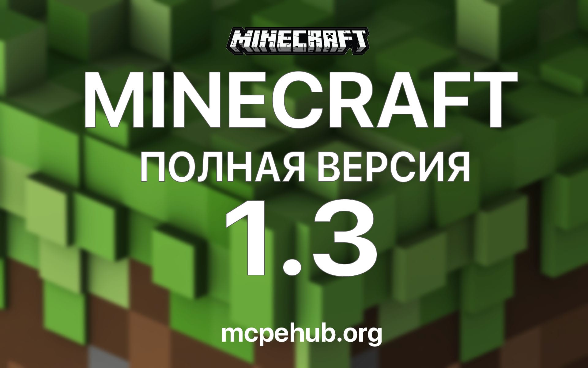 Minecraft ru org скачать Minecraft ru org скачать