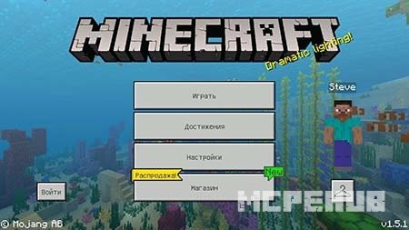 Скачать Minecraft PE 1.5.1 Бесплатно (Полная Версия)