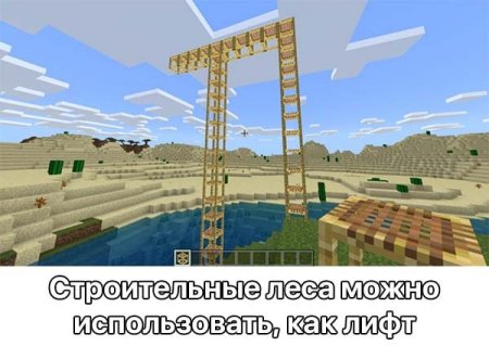 Строительные леса