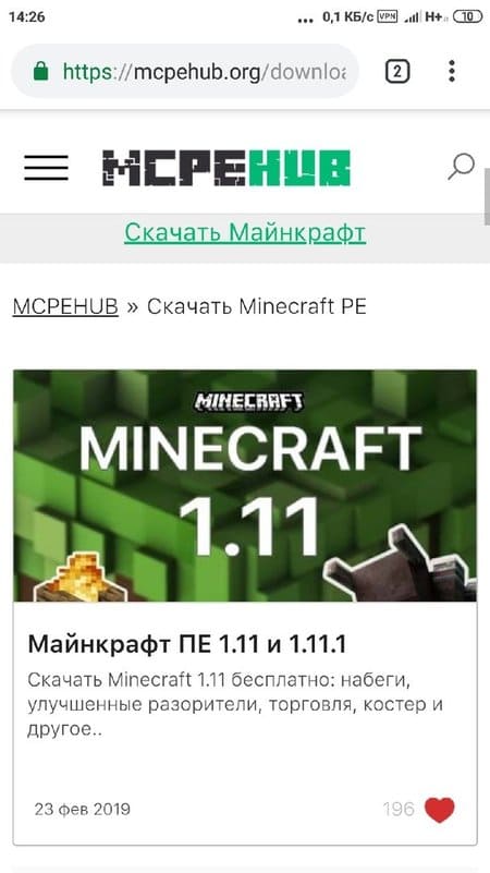 Как скачать Minecraft PE на Android?
