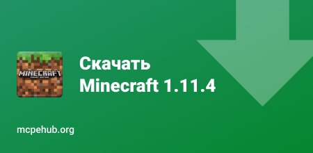 Майнкрафт 10.4. Скачать