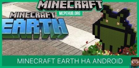 Закрытая версия Minecraft Earth на Android