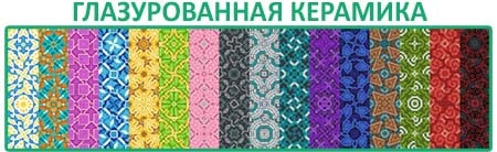Терракота в Minecraft