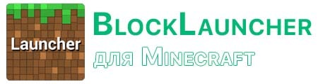 BlockLauncher 1.27