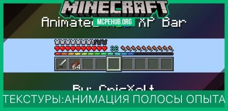 Как изменить файлы игры в майнкрафт