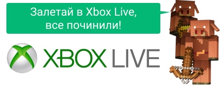 Исправили ошибки при авторизации в Xbox Live