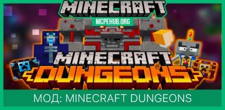 Мод: Minecraft Dungeons