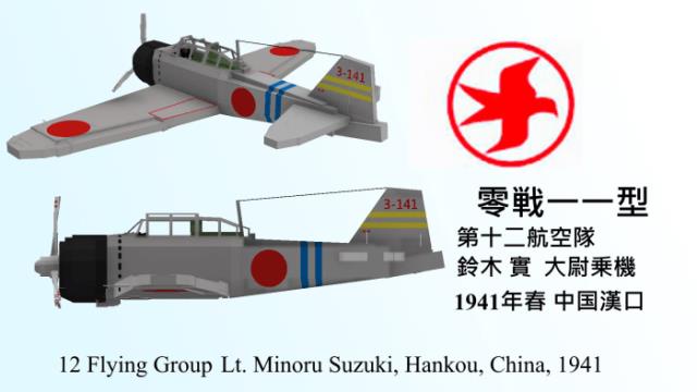 Обзор на китайский истребитель A6m2 Model 11