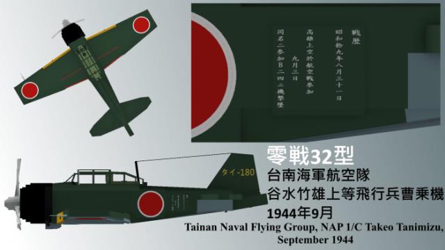 Обзор на китайский истребитель A6M3 Hamp