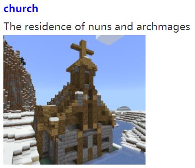 Церковь, в которой обитают архимаги