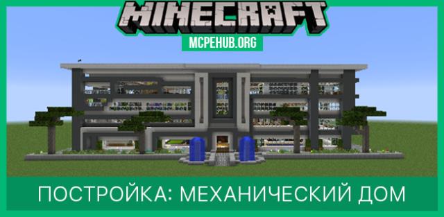 Деревенский житель — Minecraft Wiki