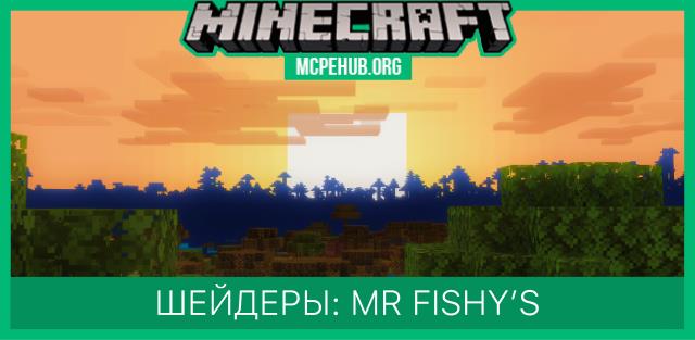 Шейдеры: Mr. Fishy