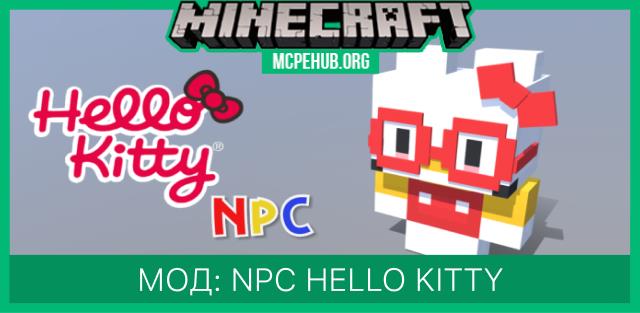 Мод: NPC Hello Kitty