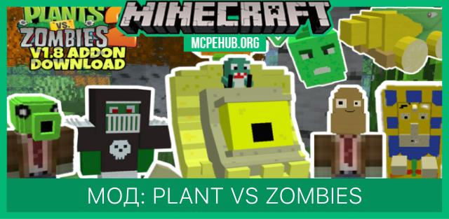 minecraft plant vs zombies mod 1.12.2