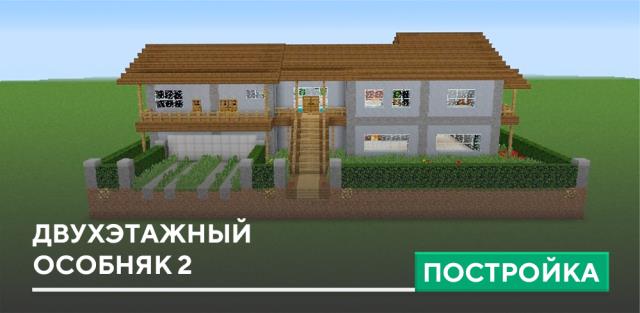 Дом на берегу моря (Hot House Designs) » Minecraft - русский фан-сайт о игре