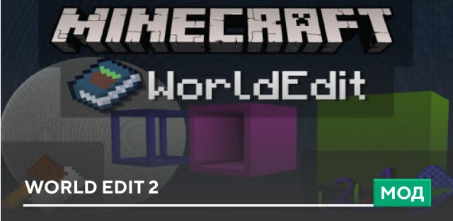 Скачать моды на Новые возможности для Minecraft на Android