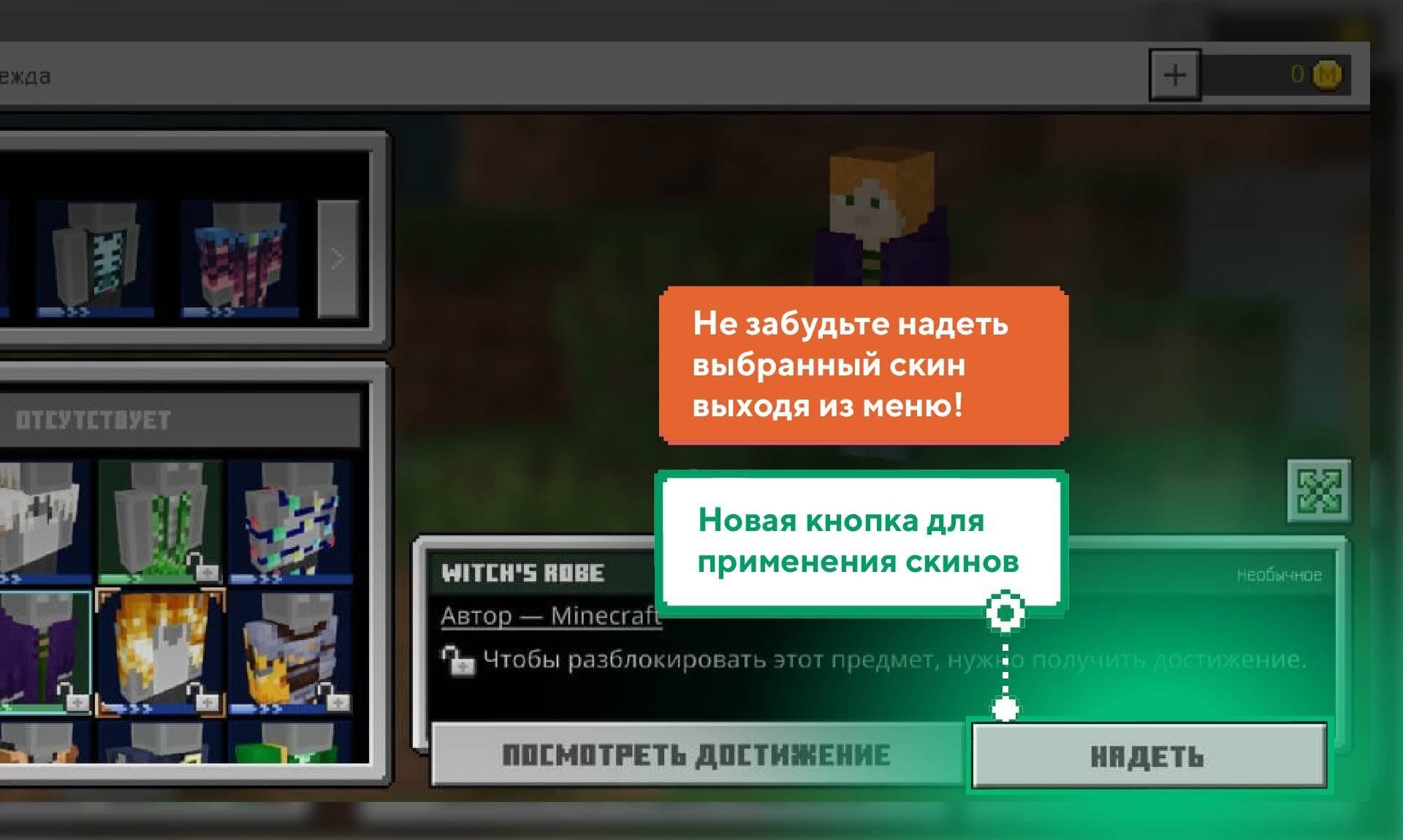 Скачать Minecraft 1.17.10.20 на Android | Багофикс