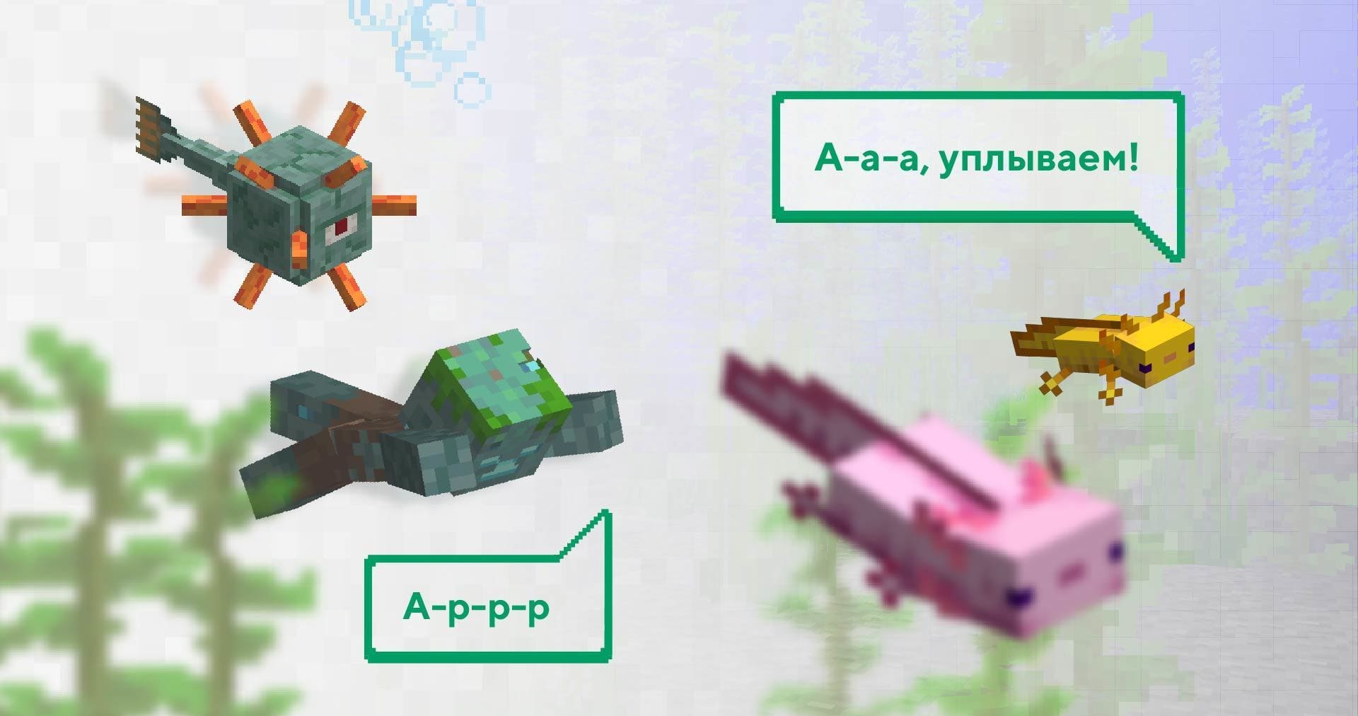 Скачать Minecraft 1.17.10.20 на Android | Багофикс