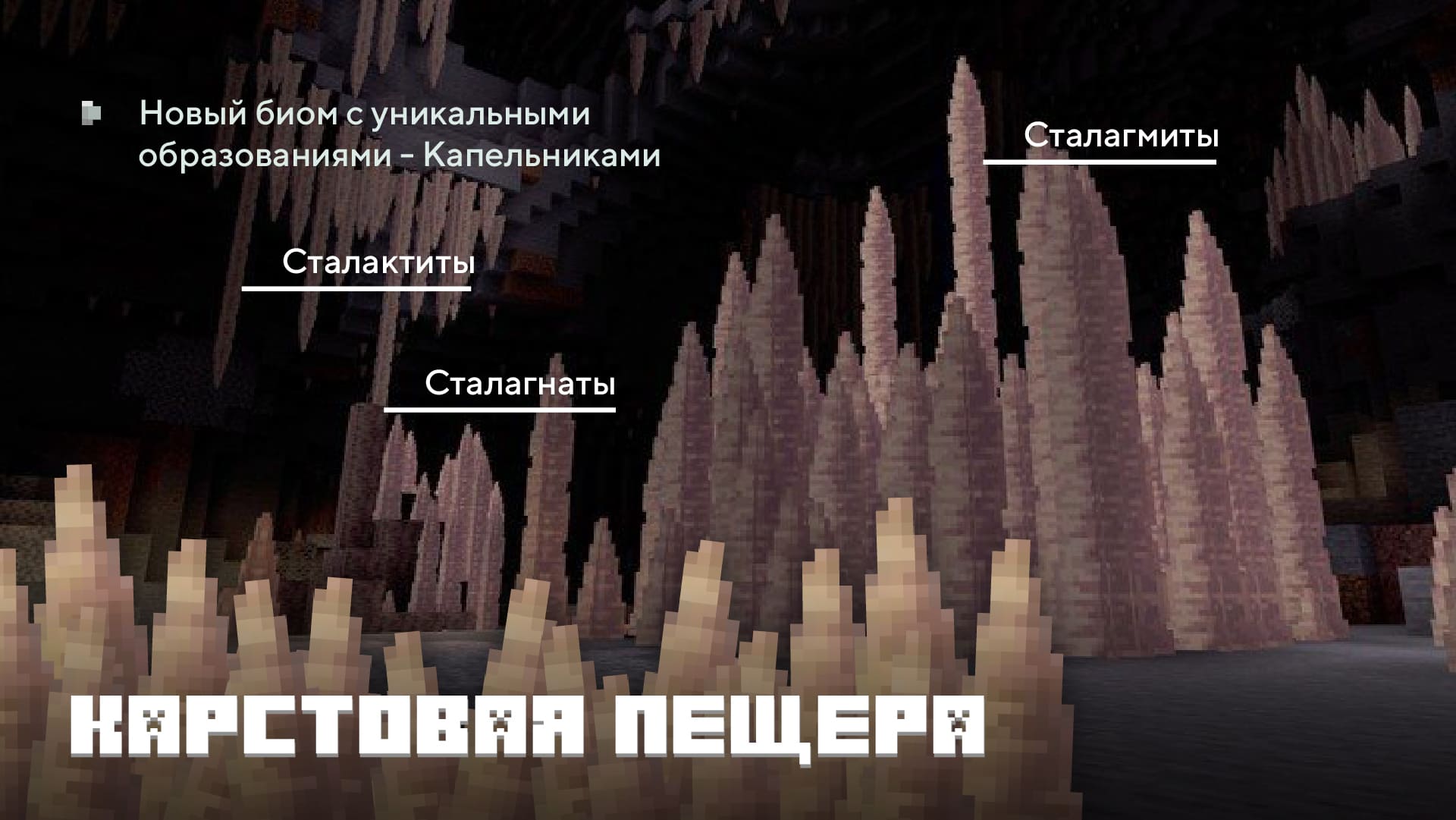 Скачать Minecraft 1.18 на Android бесплатно | Пещеры и Скалы 2