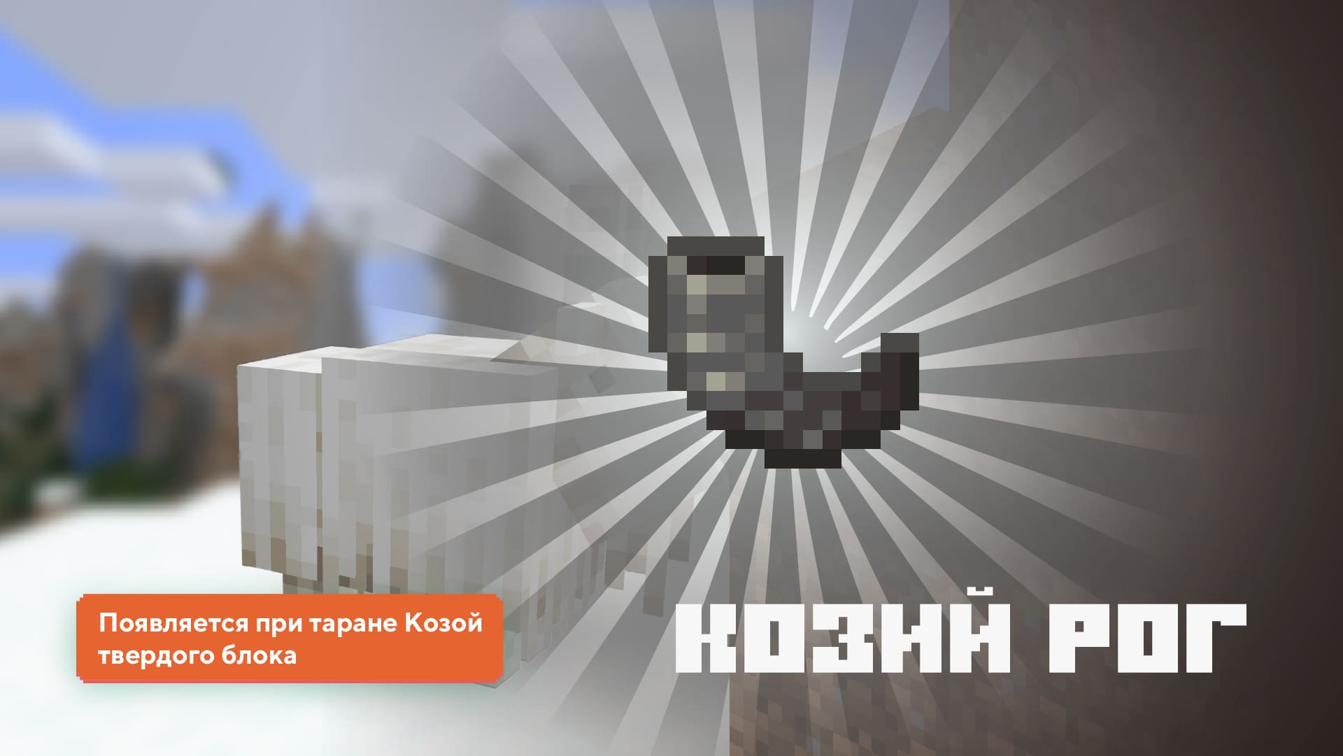 Скачать Minecraft 1.18 на Android бесплатно | Пещеры и Скалы 2