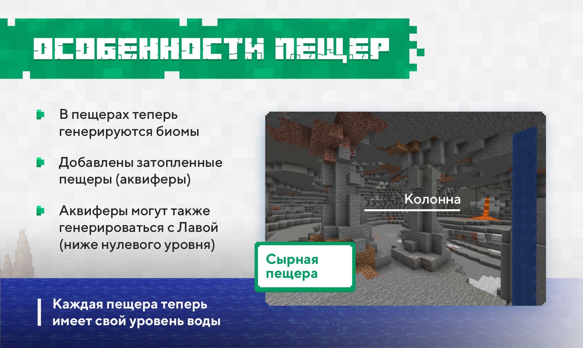 Minecraft pe 1.18