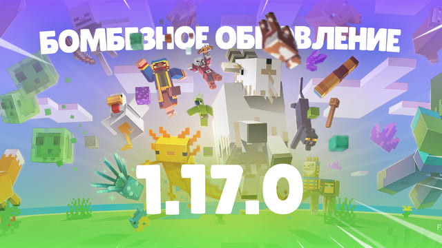 Minecraft 1.17.0.02 para Android