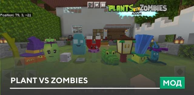 Мод: Plant Vs Zombies
