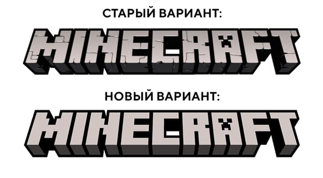 Сравнение старого и нового варианта логотипов