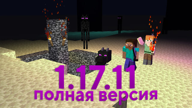 Download Minecraft 1.17.11 Free for Android: Full Version Minecraft PE 1.17 .11