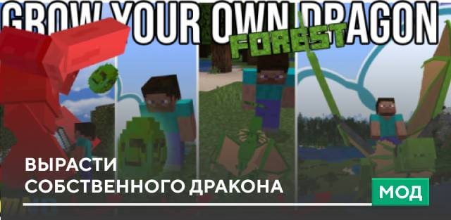аддон на новых мобов для майнкрафт пе