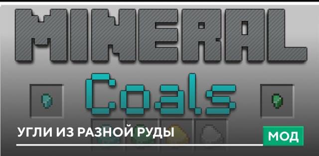 1634897788 mineral coals main