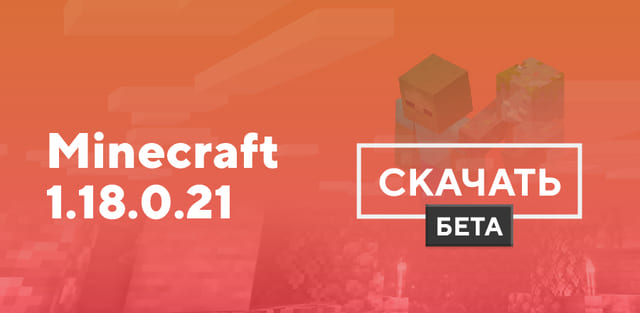 minecraft 1.18.0.21 apk mod download gratis para Android · Catarse