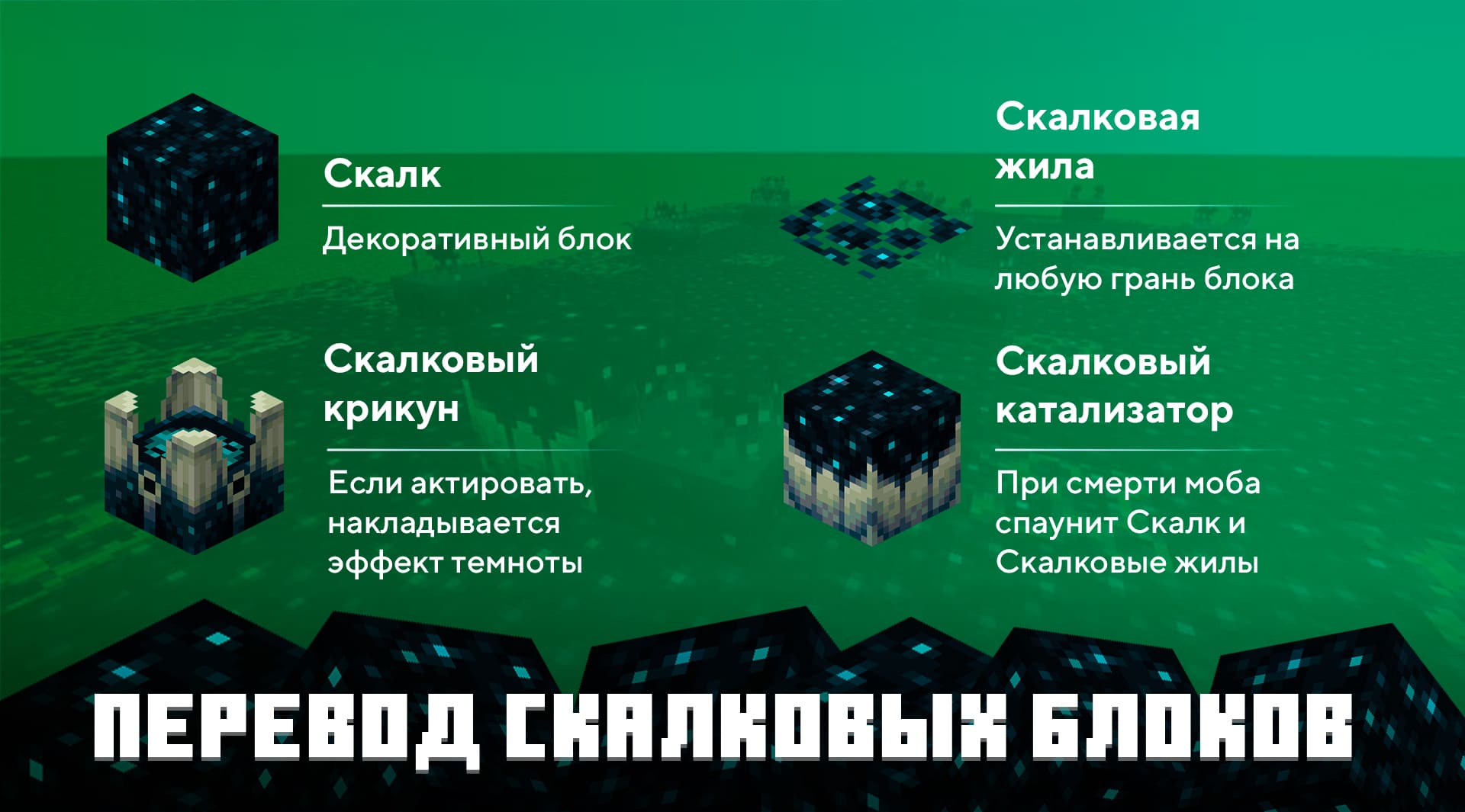 Скачать Minecraft 1.18.0.24 на Android | Бета