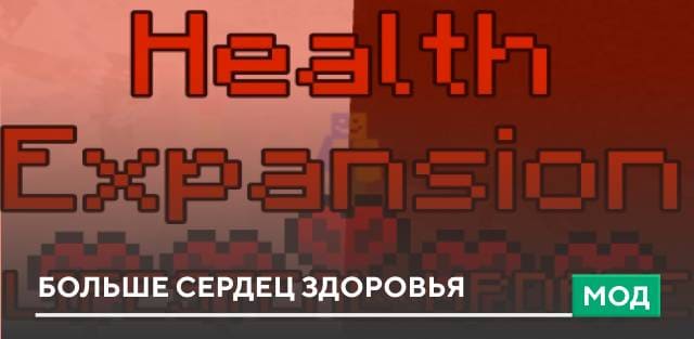моды на улучшение персонажа в майнкрафте. Смотреть фото моды на улучшение персонажа в майнкрафте. Смотреть картинку моды на улучшение персонажа в майнкрафте. Картинка про моды на улучшение персонажа в майнкрафте. Фото моды на улучшение персонажа в майнкрафте