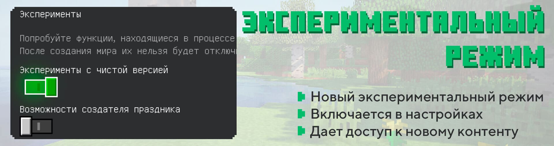 Скачать Minecraft 1.18.0 на Android | Релиз