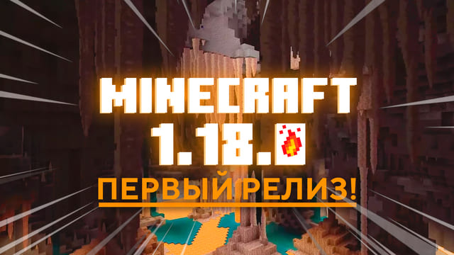 Download Minecraft PE 1.18.0.02 APK on Android