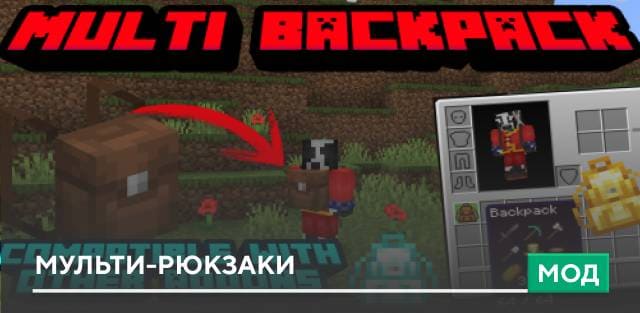 backpack minecraft pe