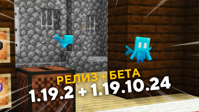 Download Minecraft PE 1.19.10.24 apk free: Wild Update