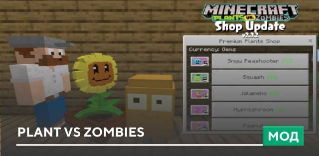 Мод: Plant Vs Zombies