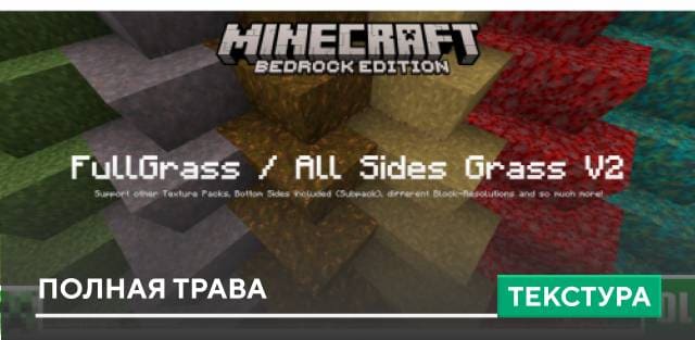 Текстуры Full Grass Pack / All Sides Grass Pack для Minecraft