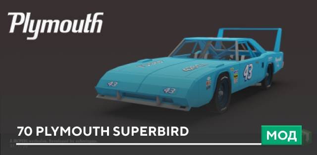 Мод: 70 Plymouth Superbird