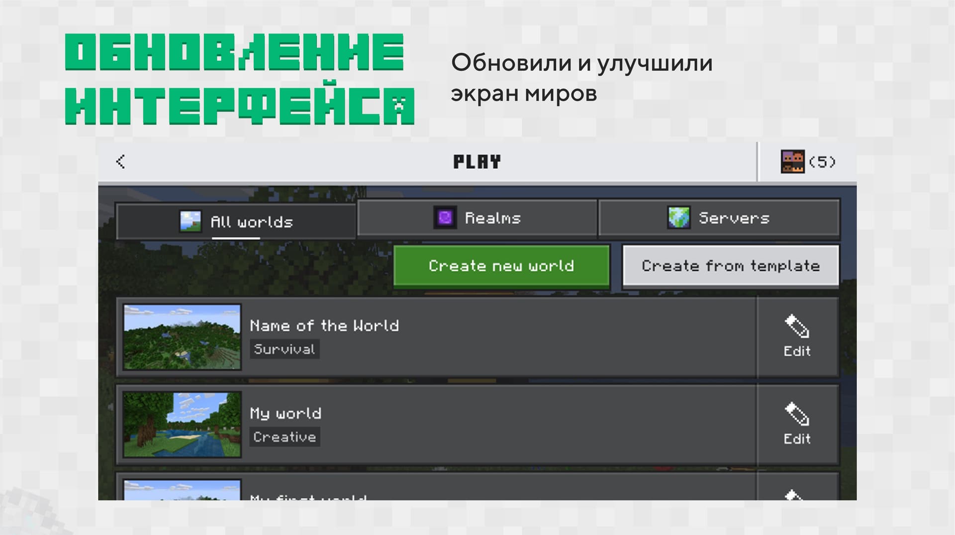 Скачать Minecraft 1.20.30.22 на Android | Бета