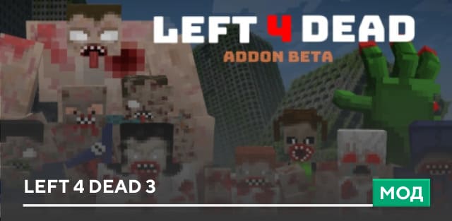 Мод: Left 4 Dead 3