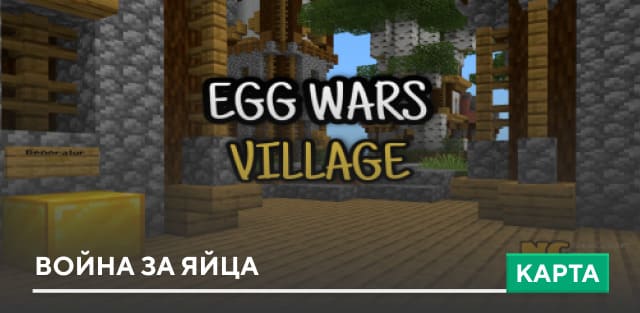 Карта: Война за яйца