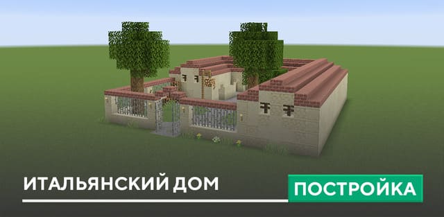 Постройка домов для деревенских жителей — Minecraft Wiki