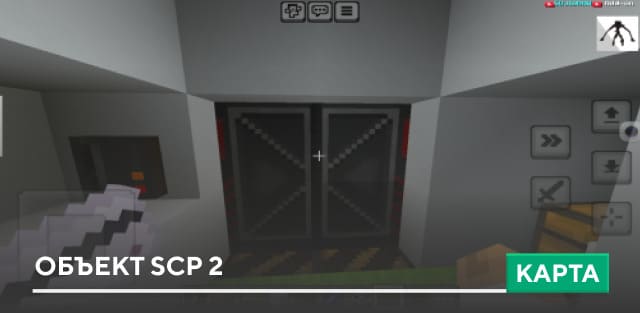 Карта: Объект SCP 2